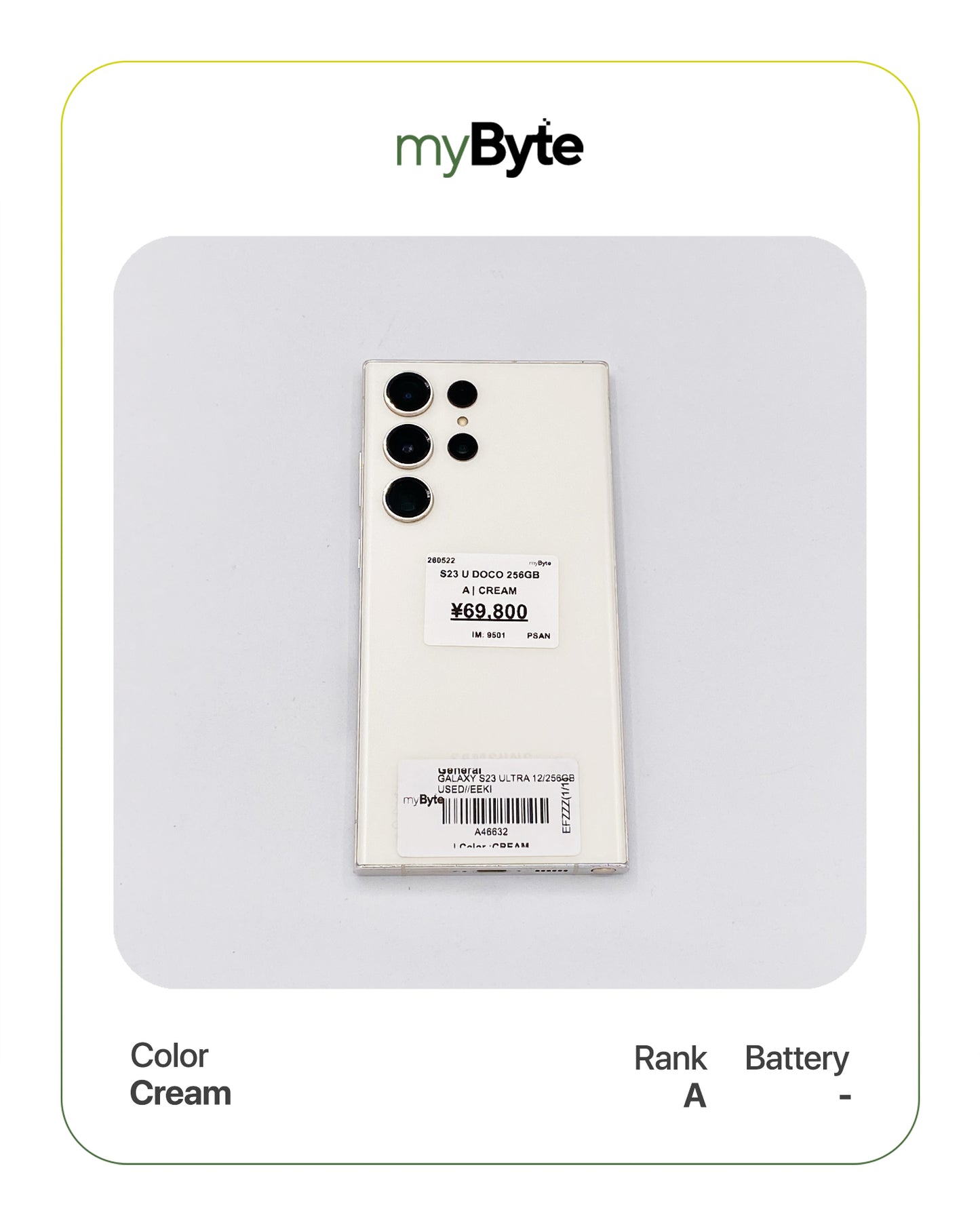 Samsung Galaxy S23 Ultra 5G 256GB Docomo Ver. (SIM Free) myByte International