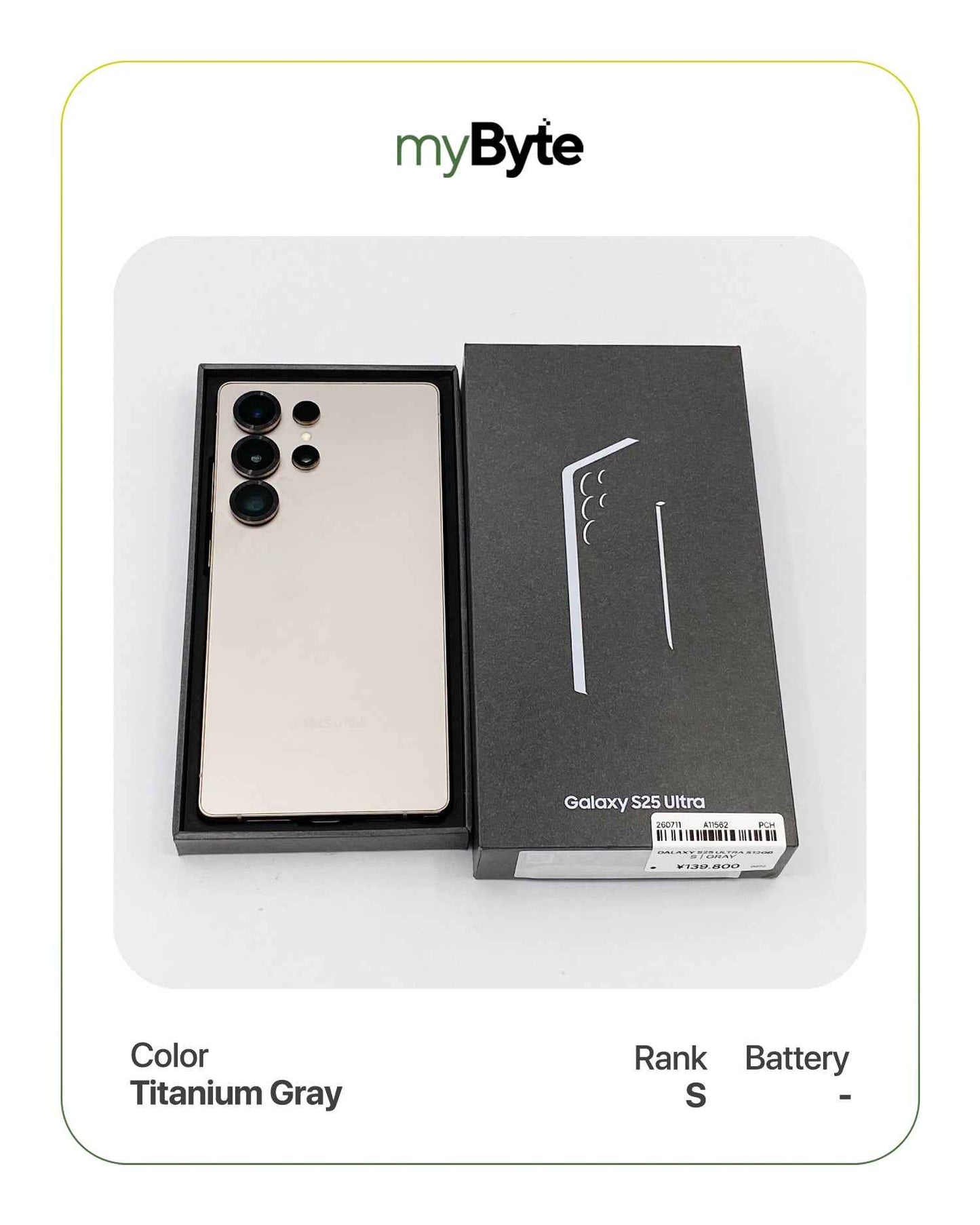 Samsung Galaxy S25 Ultra 5G 512GB (SIM Free) myByte International