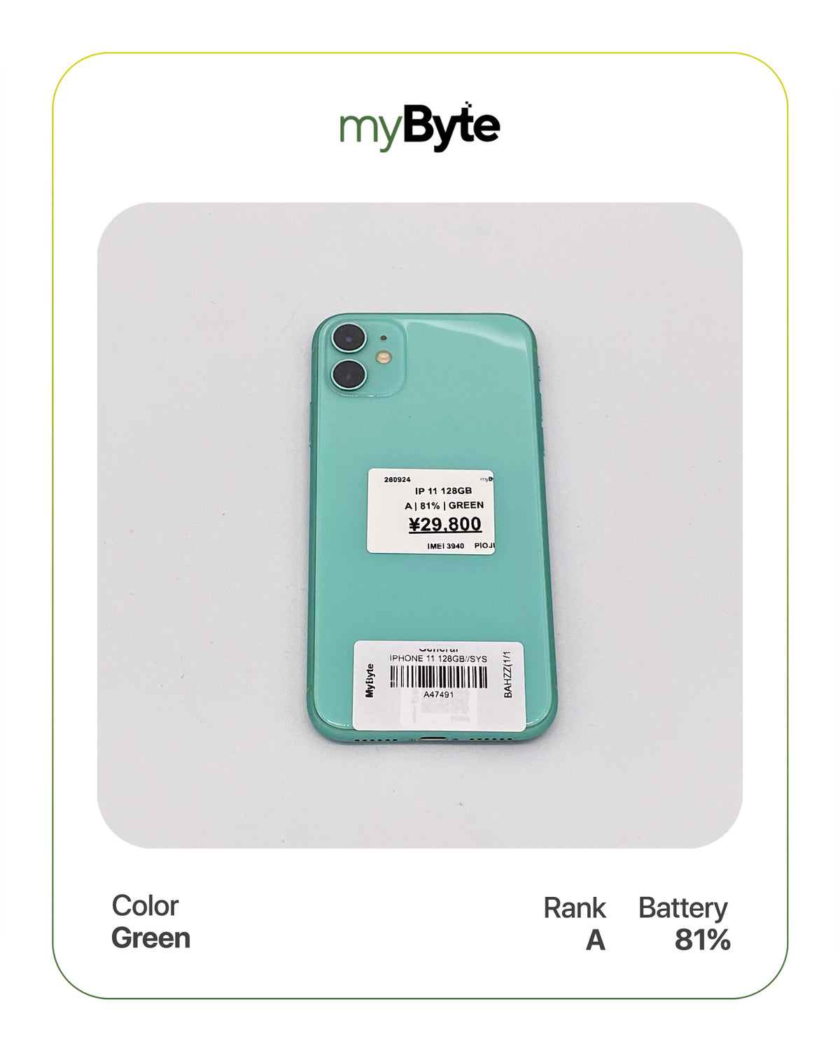 iPhone 11 128GB (SIM Free) myByte International