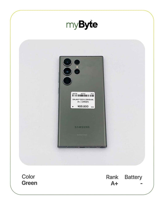 Samsung Galaxy S23 Ultra 5G 512GB Silent Camera (Dual SIM) myByte International