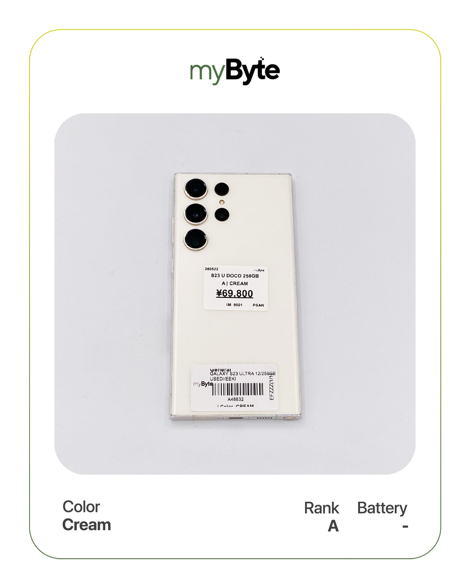 Samsung Galaxy S23 Ultra 5G 256GB Docomo Ver. (SIM Free) myByte International