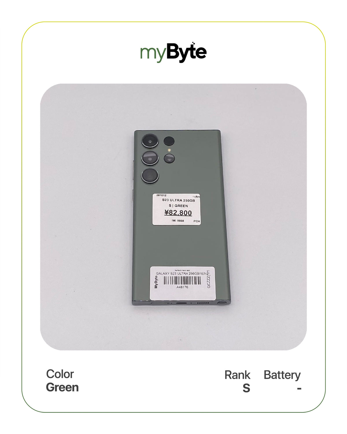 Samsung Galaxy S23 Ultra 5G 256GB (SIM Free) myByte International
