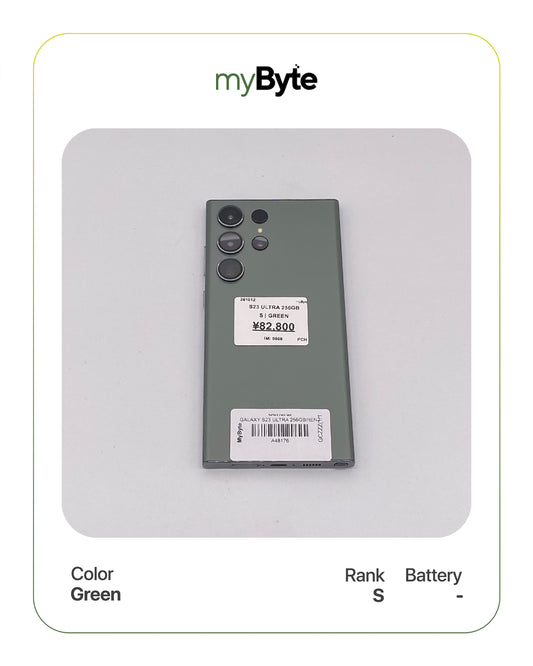 Samsung Galaxy S23 Ultra 5G 256GB (SIM Free) myByte International