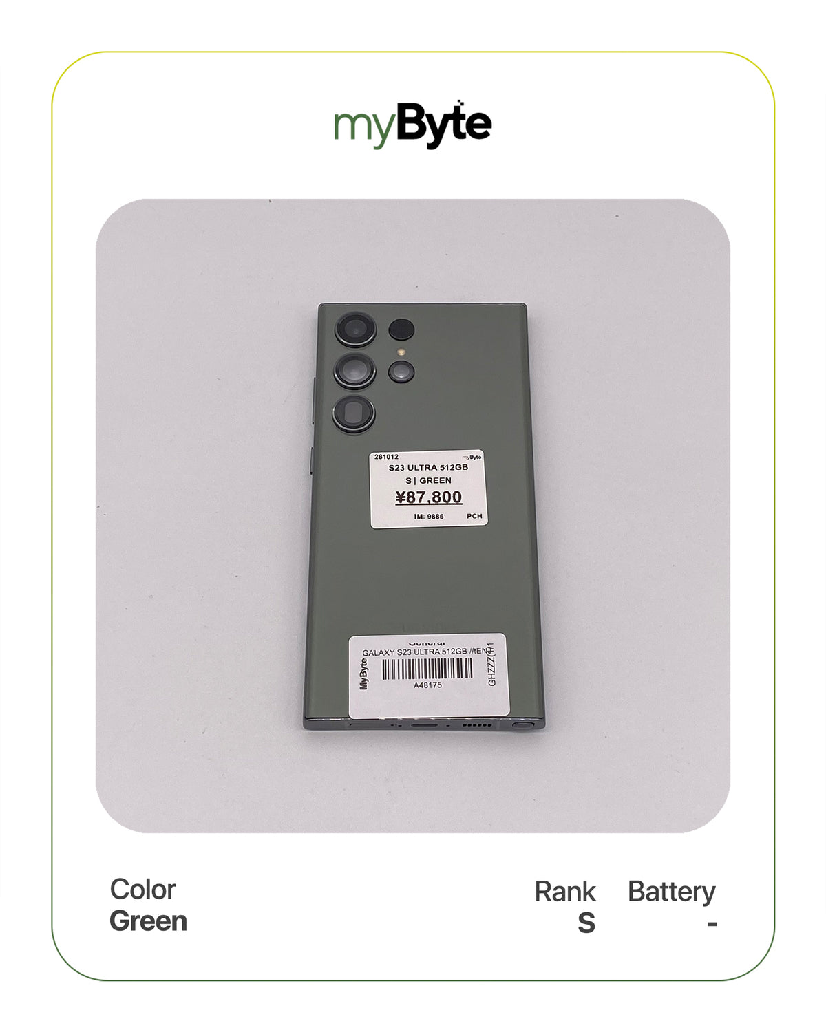 Samsung Galaxy S23 Ultra 5G 512GB (SIM Free) myByte International