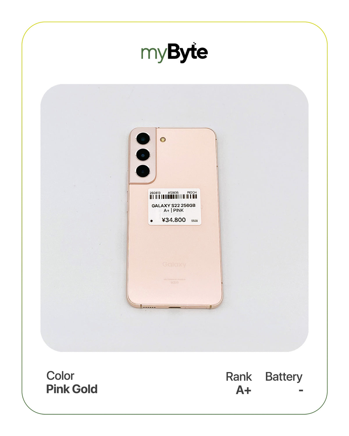 Samsung Galaxy S22 5G 256GB (SIM Free) myByte International